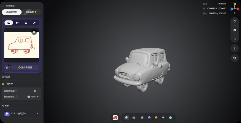 AI 生成三维模型并用于 3D 打印